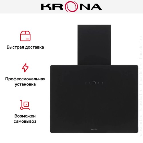 Вытяжка Krona AURA 600 BLACK S