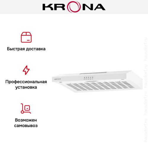 Вытяжка Krona EMMA 600 white PB lite купить в Москве и Санкт-Петербурге