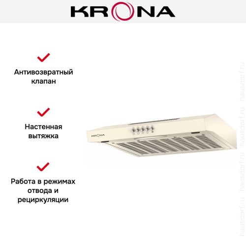 Вытяжка KRONA ERMINA 500 ivory PB