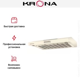 Вытяжка KRONA ERMINA 600 ivory PB