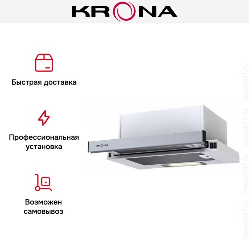 Вытяжка KRONA KAMILLA 450 INOX ( 1 мотор)