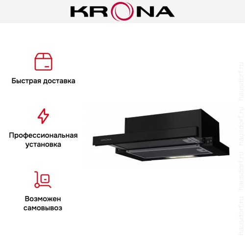 Встраиваемая вытяжка KRONA KAMILLA 500 BLACK