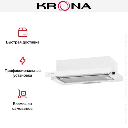 Вытяжка Krona KAMILLA 600 EVO 1W купить в Москве и Санкт-Петербурге