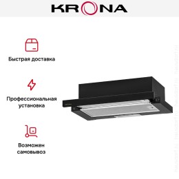 Вытяжка Krona KAMILLA RETRO 600 BLACK