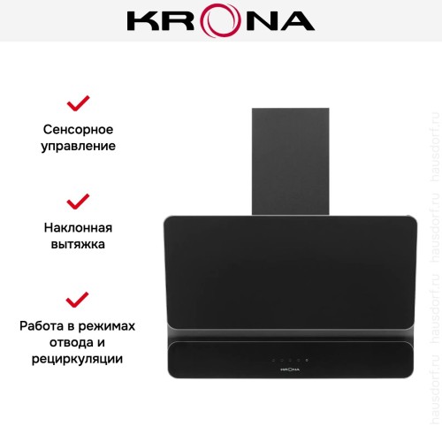 Вытяжка Krona SATURN 600 DN BLACK 4S
