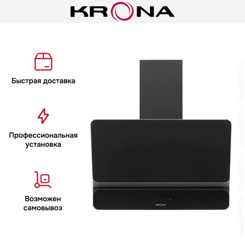 Вытяжка Krona SATURN 600 DN BLACK 4S