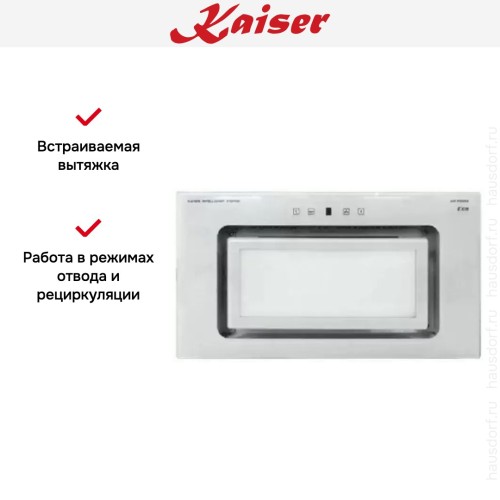 Встраиваемая вытяжка Kaiser EA 546 W Eco