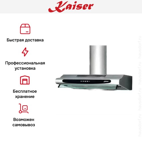 Вытяжка Kaiser A 601 NG