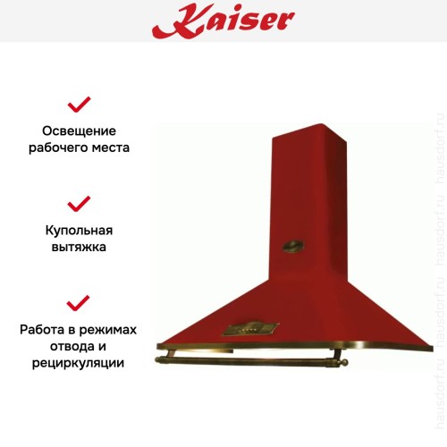 Вытяжка Kaiser A 6315 RotEm Eco