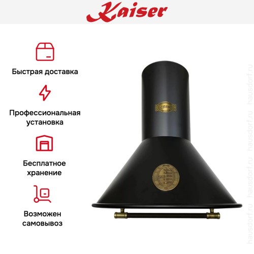 Вытяжка Kaiser A 6423 Be Eco