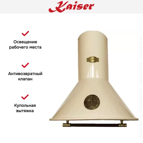 Вытяжка Kaiser A 6423 ElfBe Eco