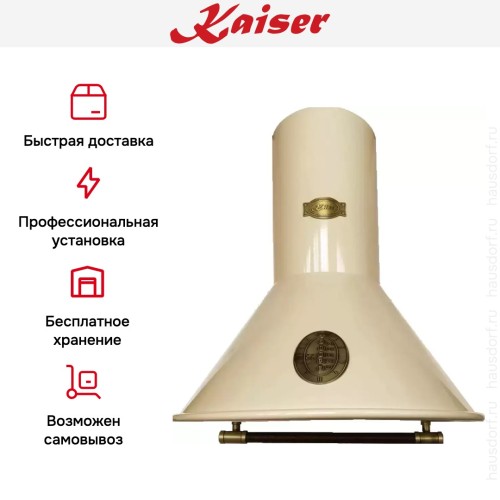 Вытяжка Kaiser A 6423 ElfBe Eco
