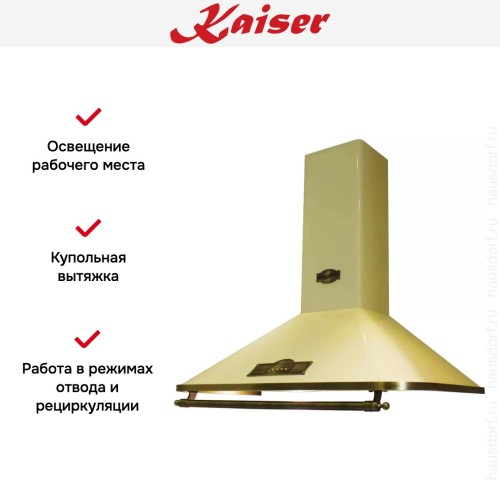 Вытяжка Kaiser A 9315 ElfEm Eco