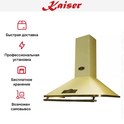 Вытяжка Kaiser A 9315 ElfEm Eco