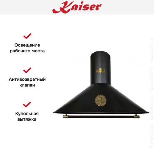 Вытяжка Kaiser А 9423 Be Eco