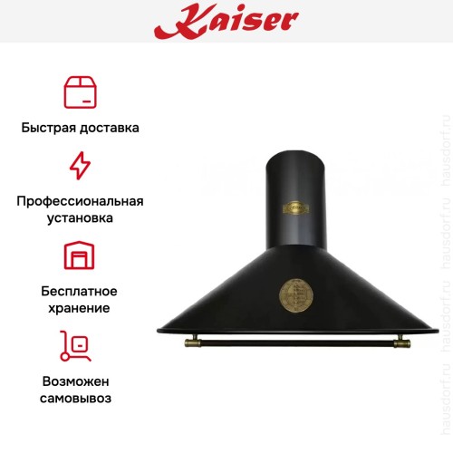 Вытяжка Kaiser А 9423 Be Eco