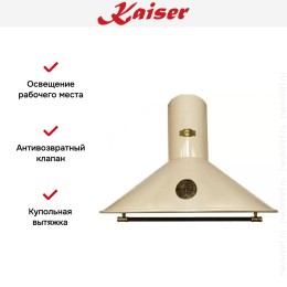 Вытяжка Kaiser A 9423 ElfBe Eco