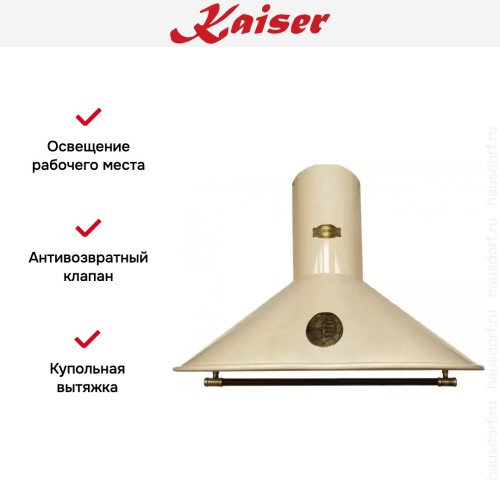 Вытяжка Kaiser A 9423 ElfBe Eco