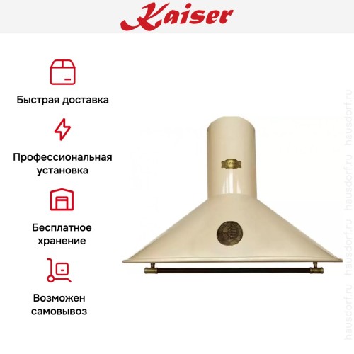 Вытяжка Kaiser A 9423 ElfBe Eco