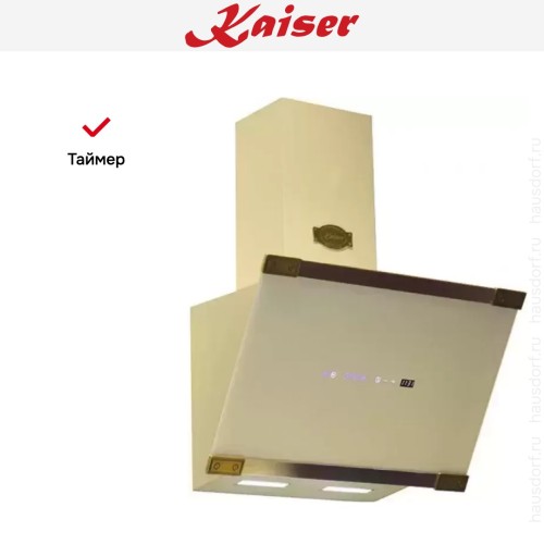 Вытяжка Kaiser AT 6445 ELFAD ECO