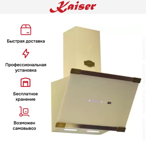 Вытяжка Kaiser AT 6445 ELFAD ECO