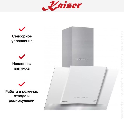 Вытяжка Kaiser AT 8438 FW Eco