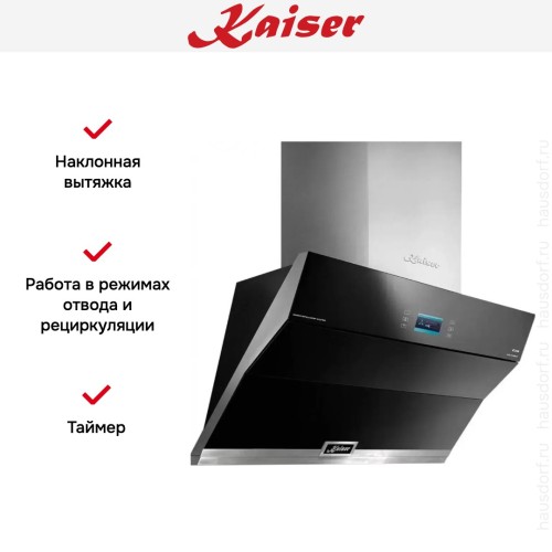 Вытяжка Kaiser AT 9317