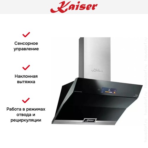 Вытяжка Kaiser AT 9343