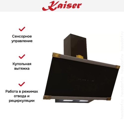 Вытяжка Kaiser AT 9445 AD Eco