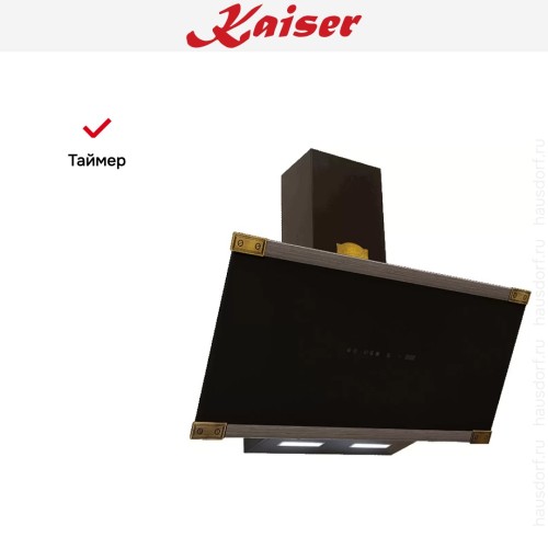 Вытяжка Kaiser AT 9445 AD Eco