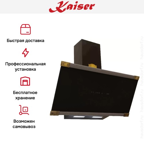 Вытяжка Kaiser AT 9445 AD Eco