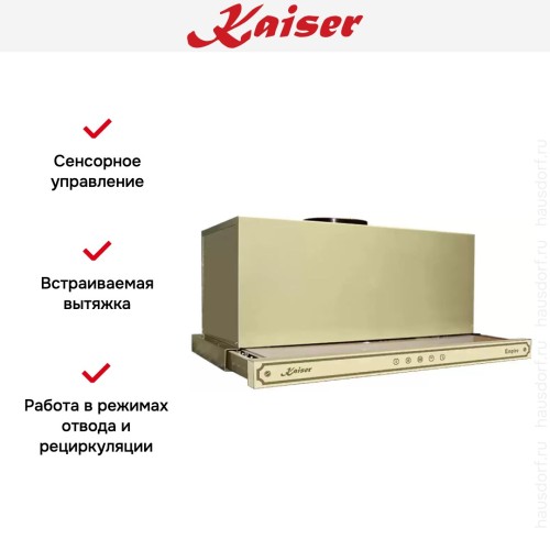 Встраиваемая вытяжка Kaiser EA 644 ElfEm Eco