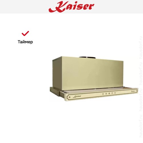 Встраиваемая вытяжка Kaiser EA 644 ElfEm Eco