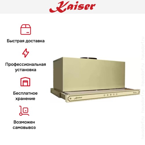 Встраиваемая вытяжка Kaiser EA 644 ElfEm Eco