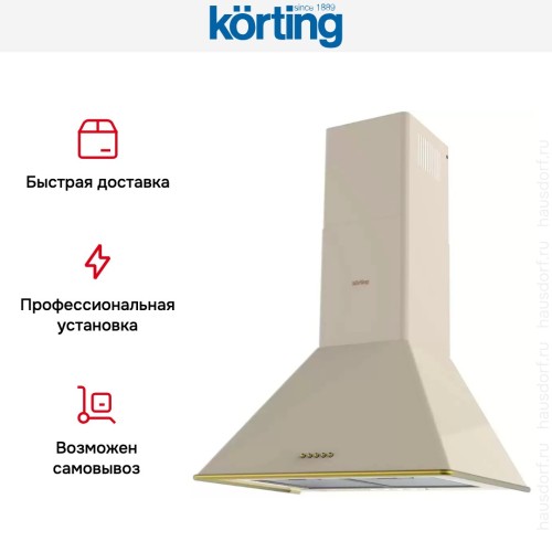 Купольная вытяжка Korting KHC 6648 RGB
