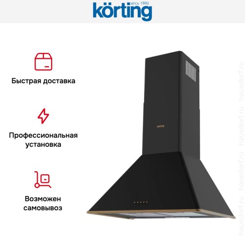 Купольная вытяжка Korting KHC 6648 RN