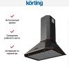 Купольная вытяжка Korting KHC 6839 RCN