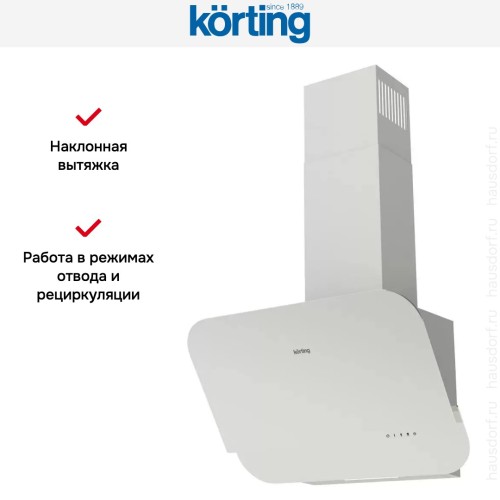 Наклонная вытяжка Korting KHC 66135 GW