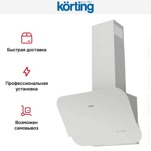 Наклонная вытяжка Korting KHC 66135 GW