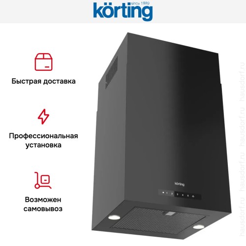 Островная вытяжка Korting KHA 45970 N Cube