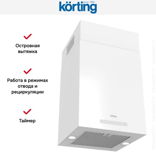 Островная вытяжка Korting KHA 45970 W Cube