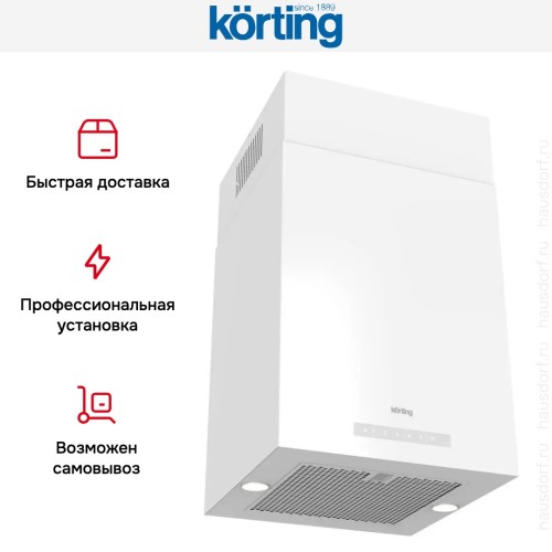 Островная вытяжка Korting KHA 45970 W Cube