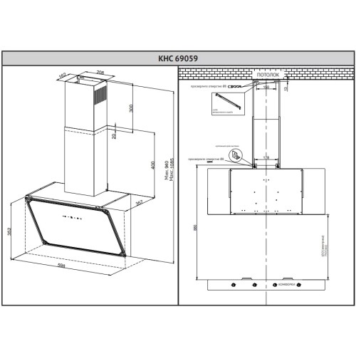 Вытяжка Korting KHC 69059 RGB