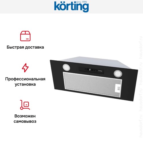 Полновстраиваемая вытяжка Korting KHI 9755 N