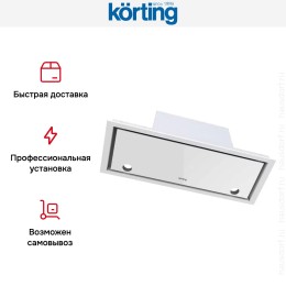 Полновстраиваемая вытяжка Korting KHI 9777 GW