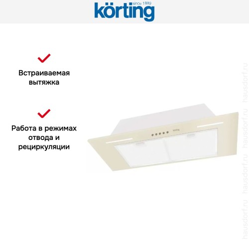 Полновстраиваемая вытяжка Korting KHI 9931 RB