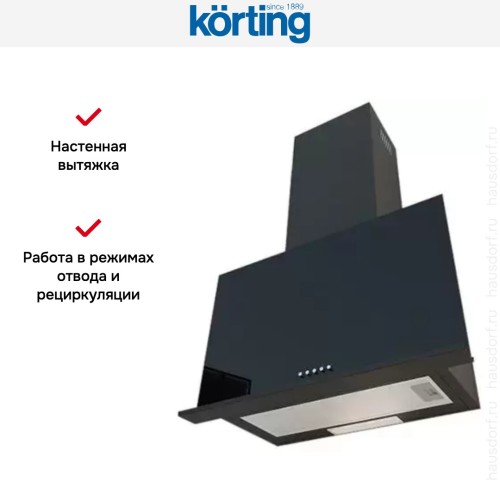 Вертикальная вытяжка Korting KHC 65330 GN