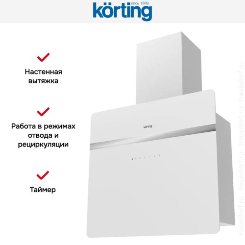 Вертикальная вытяжка Korting KHC 69131 GXW