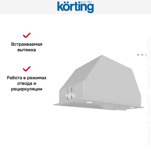 Встраиваемая вытяжка Korting KHI 6416 W купить в Москве и Санкт-Петербурге