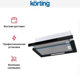 Встраиваемая вытяжка с выдвижным экраном Korting KHP 5512 GN